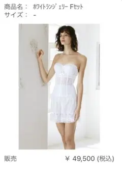 ブライダルインナー　フルセット