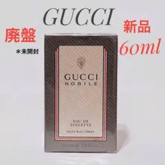 【希少 廃盤】GUCCI NOBILE ノービレ オードトワレ 60mL 希少 廃盤】GUCCI NOBILE ノービレ オードトワレ 60mL