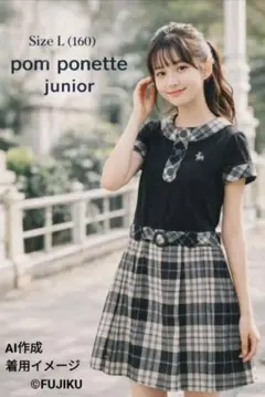 【良品】pom ponette junior ワンピース L(160) チェック