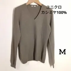 UNIQLO　カシミヤ100%　レディース　ブラウン　Vネック セーター　M