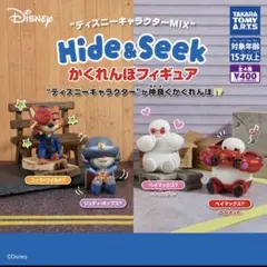 ディズニーキャラクターMIX Hide&Seek かくれんぼフィギュア 全4種