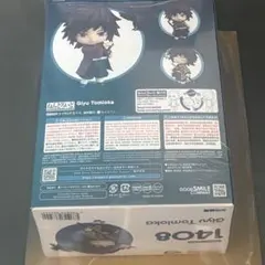 冨岡義勇 ねんどろいど 鬼滅の刃 ねんどろいどドール