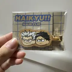 ハイキュー!! ジロリ 前髪クリップ 梟谷 木兎光太郎 赤葦京治