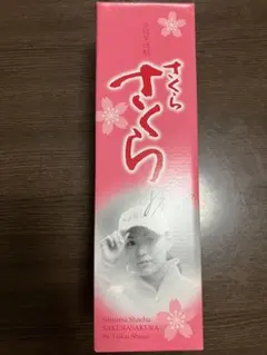 大海酒造・本格芋焼酎・さくらさくら・横峯さくら・720mlのサムネイル