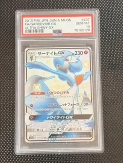 ☆極美品☆最高評価PSA10 ウルトラシャイニー フリーザーgx ssr - メルカリ