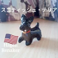 スコティッシュ・テリア Hagen-Renaker