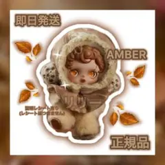 正規品 POPMART スカルパンダ Amber ぬいぐるみ