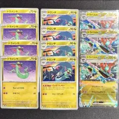 ドラパルトex 進化ライン