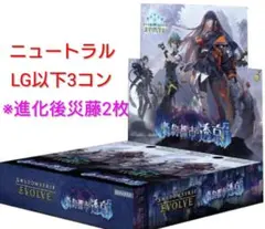 2026年最新】エボルヴ 3コンの人気アイテム - メルカリ