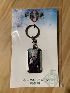2026年最新】レリーフキーチェーンの人気アイテム - メルカリ