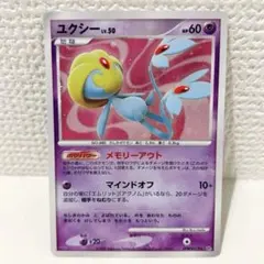 1ED】ユクシー LV.X 043/092 秘境の叫び DP5 キラ ポケカ - メルカリ