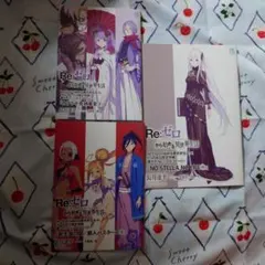 Re:ゼロから始める異世界生活 41 特典　小冊子3冊セット