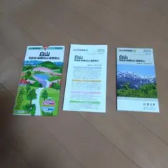白山 2020年版