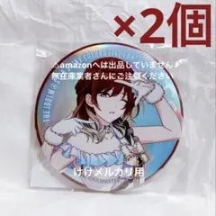 2026年最新】緋田美琴 缶バッジの人気アイテム - メルカリ