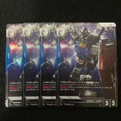 ガンダムカードゲーム フルアーマー・ガンダム パラレル 4枚 - メルカリ