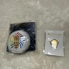 嵐　ワクワク学校　グッズ　【未開封】