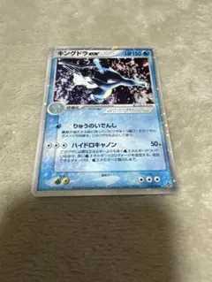 2026年最新】キングドラex プロモの人気アイテム - メルカリ