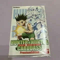 HUNTER×HUNTER カードダス キルア N08 未剥がし品 - メルカリ
