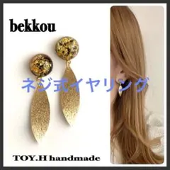 ★ひろみ★様 リクエスト 3点 まとめ商品