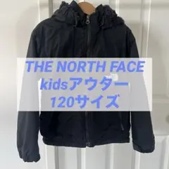 THE NORTH FACE フード付きジャケット 120