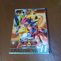 2025年最新】ヴァリュアブル ブック 14の人気アイテム - メルカリ