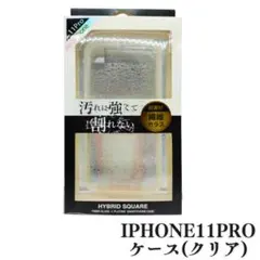 【☆新品未使用☆】iPhone11proケース(クリア)
