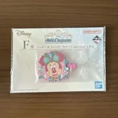 一番くじ ディズニー F賞 ミニー ラバーチャームのサムネイル