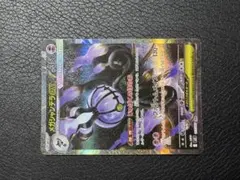 2026年最新】ポケモン アビスアイの人気アイテム - メルカリ