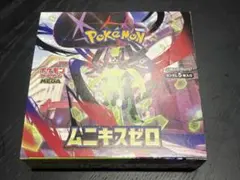【即購入可！】ムニキスゼロ 1BOX 30パック