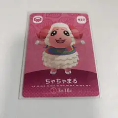 amiiboカード　ちゃちゃまる