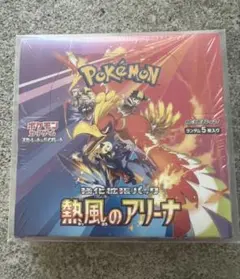 ポケモンカードゲーム 熱風のアリーナ 未開封シュリンク付きBOX ケース付き