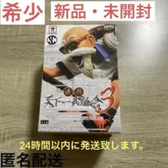 【希少】ドラゴンボール造形天下一武道会3 其ノ三　亀仙人のサムネイル