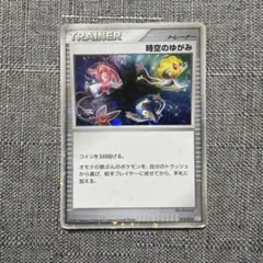 2026年最新】時空のゆがみの人気アイテム - メルカリ