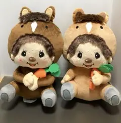 モンチッチ うまBIGぬいぐるみ 全2種セット