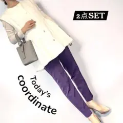 【コーデ売り】きれいめジレ×テーパードパンツ 通勤 オフィス 春コーデ M