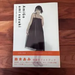 2025年最新】鈴木あみ ポスターの人気アイテム - メルカリ