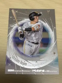 牧原大成 Dream-Team BBM 35周年 & 週刊ベースボール コラボ