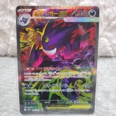 2025年最新】ゲンガー sarの人気アイテム - メルカリ