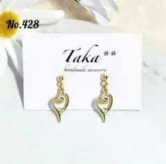 (428)ゴールド　ハート　キラキラ　ビジュー　ハンドメイド ピアス　イヤリング
