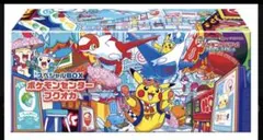 ポケセンヒロシマ スペシャルBOX【送料込み/匿名配送】 新品未開封』スペシャルボックス ポケセンヒロシマシュリンク付き 新品