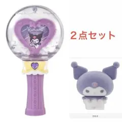 クロミ カプセルステッキ2 フロッキードール2 セット　ガチャ