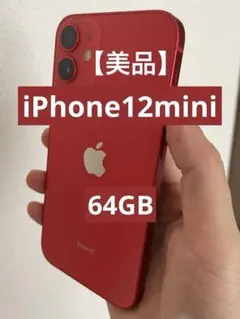 【美品】Apple iPhone 12 mini 64GB レッド　89%