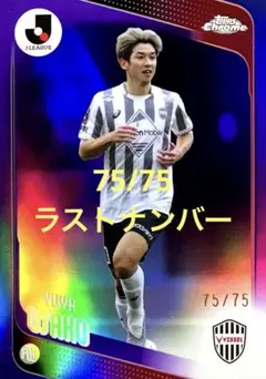 大迫勇也 ヴィッセル神戸 パープルパラレル Topps Chrome J 리그