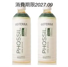 正規品】 doTERRA ドテラ ミネラル 2本セット オリジナル カシス