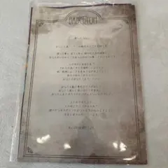 ミセス　BABEL no TOH 公式メッセージカード　& 配布物