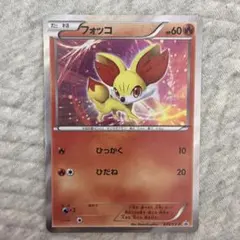 ポケモンカード フォッコ ポケモンパン プロモ - メルカリ