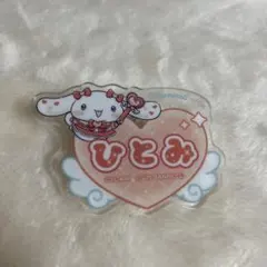 シナモロール ＝LOVE イコラブ　オリジナルアクリルネームバッジ　髙松瞳