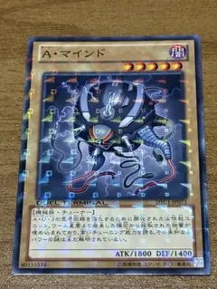 A・マインド　DTC
