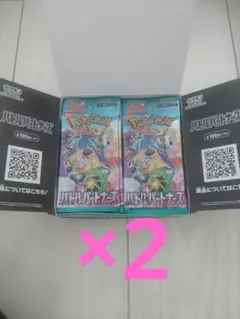 バトルパートナーズ　2BOX分　60パック