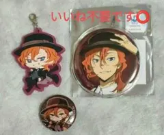 文豪ストレイドッグス 中原中也 セット